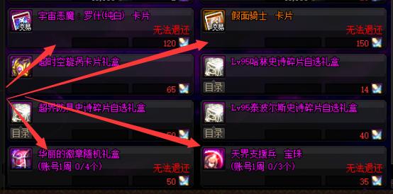 dnf手游气功花花装备搭配,dnf女气功花花转职选啥