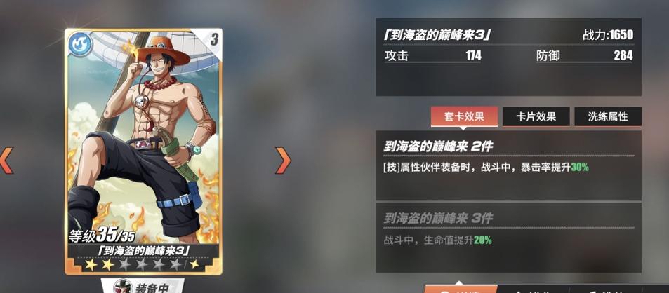 航海王热血航线平民提升战力,航海王热血航线新手战力提升