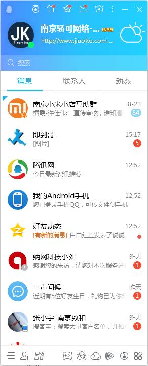 手机qq备份聊天记录,qq聊天记录如何备份