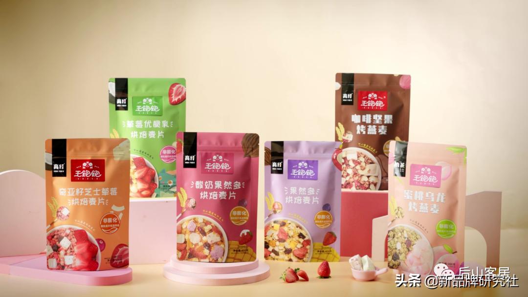 王饱饱、小仙炖、拉面说，三顿半......品类分化*局破**10亿新消费