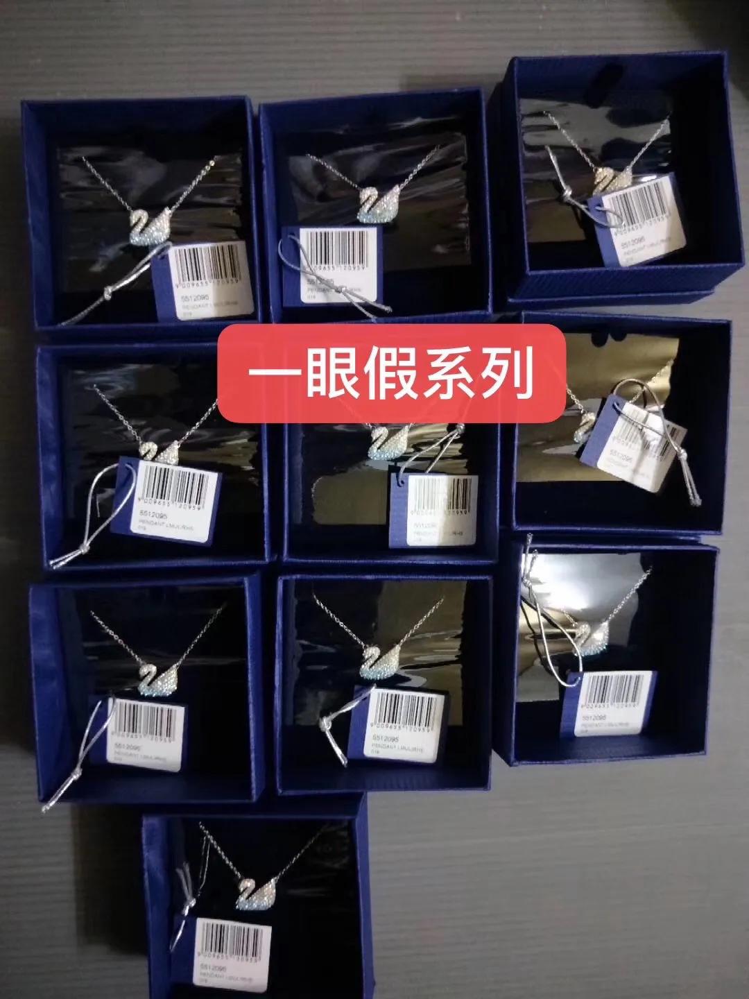 施华洛世奇为什么看起来那么廉价,怎么确定是不是真的施华洛世奇