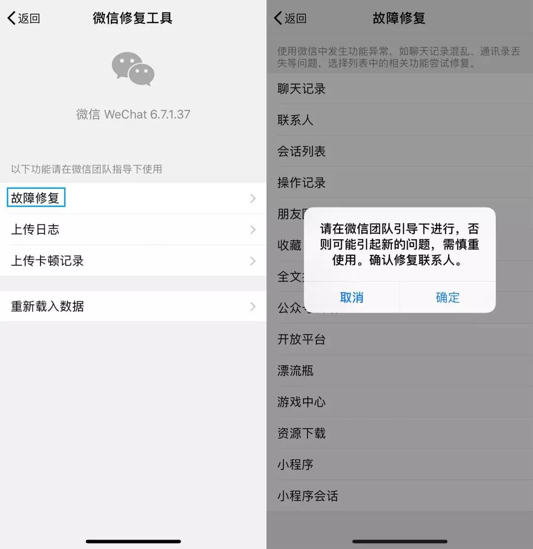 如果误删好友微信还能加回来吗,误删掉微信好友怎么恢复