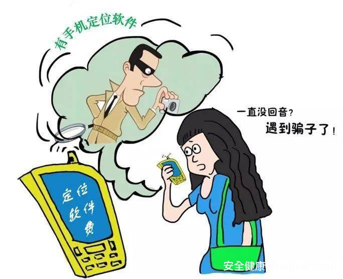 私家侦探手机定位可靠吗,网上定位被骗案例