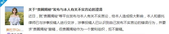缇庡コ涓绘挱閬埌鍦熻豹濞佽儊,缇庡コ涓绘挱闄峰叆涓戦椈椋庢尝