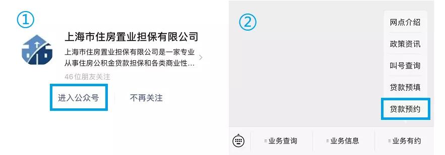 @上海人，住房公积金服务网上办理，一文看懂