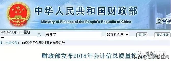 代理记账行业新政策,最新代理记账知识