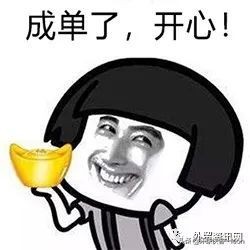 「外贸资讯」天上有时真会掉馅饼-埃及客户成单了