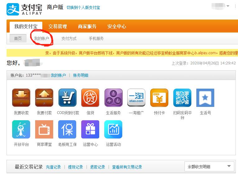 支付宝身份证信息被盗用怎么办,身份证号被盗用注册支付宝怎么办