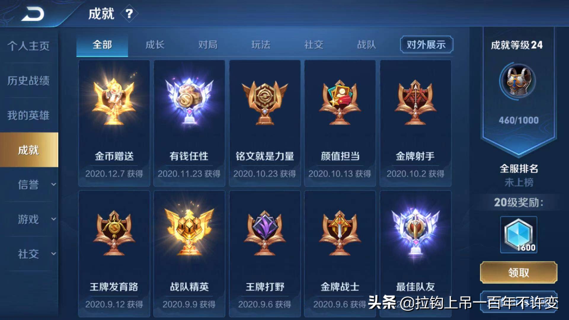 王者荣耀如何快速刷钻石,王者荣耀新手快速刷钻石的方法