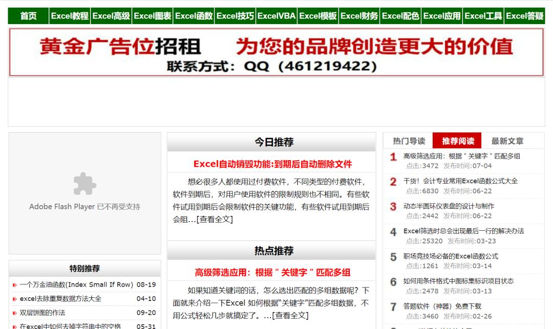 从零开始学习excel的免费网站,excel免费学习的网站有哪些