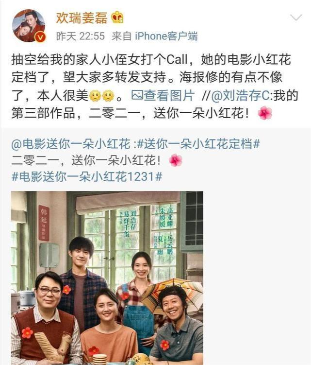 周冬雨28岁就有接班人?新谋女郎刘浩存资源顶配,背景不简单