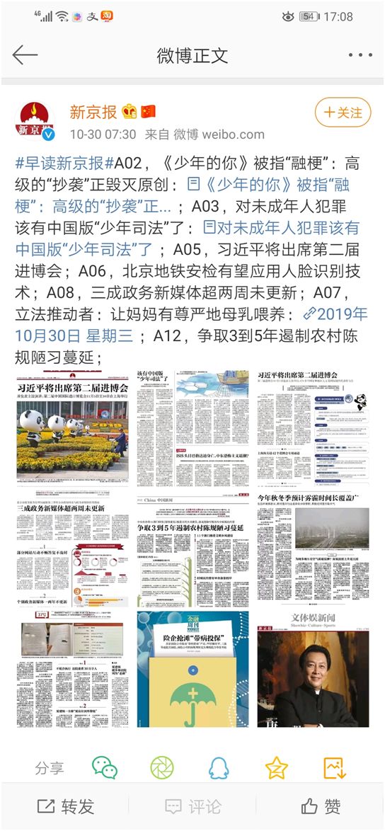 少年的你真实版原唱,少年的你真的有这么好吗