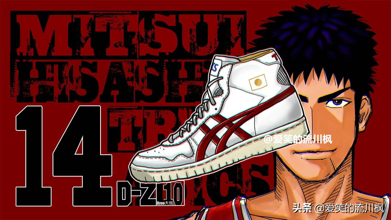 灌篮高手里三井寿的球鞋,亚瑟士灌篮高手球鞋穿搭