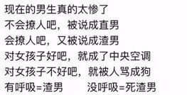 直男直女更容易走到最后,直男直女如何破局