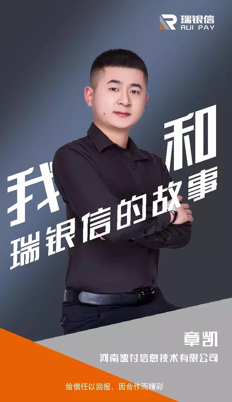 【我和瑞银信的故事】做支付，选对品牌和产品是关键