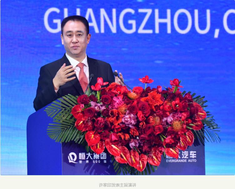 许家印三年投450亿,许家印450亿投资