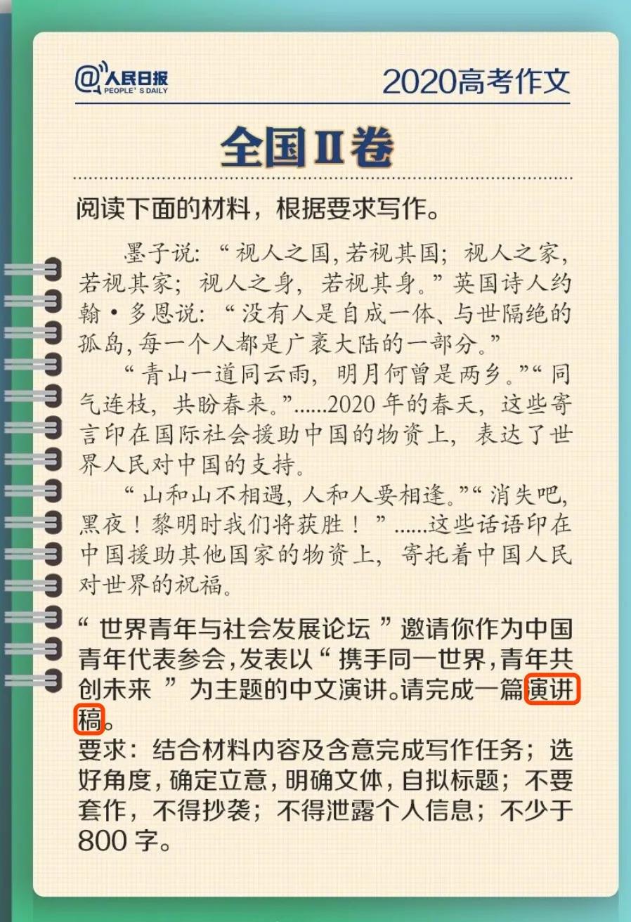 敬一丹谈高考,敬一丹阅读理解