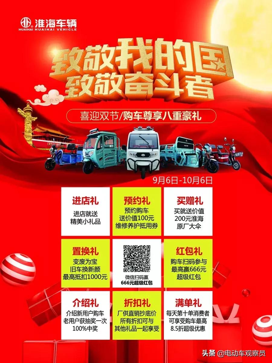 包场火车站，淮海车辆强势霸屏双节热销头条