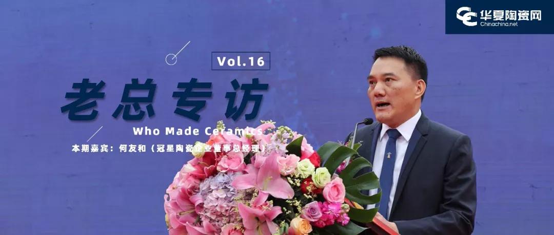 冠星集团老总,冠星企业董事长