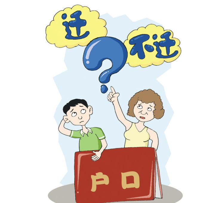 离婚后女方户口不肯移走怎么办,赵爽律师被起诉了怎么办