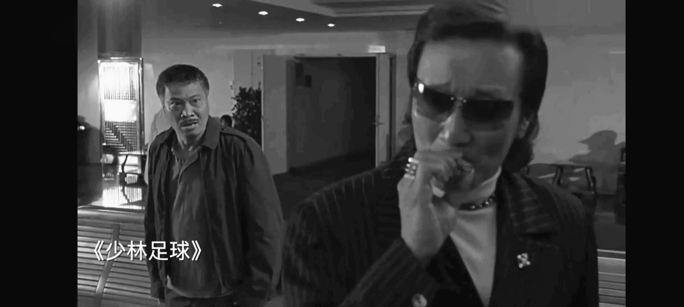 达叔与星爷告别之作,再次重温星爷与达叔合作