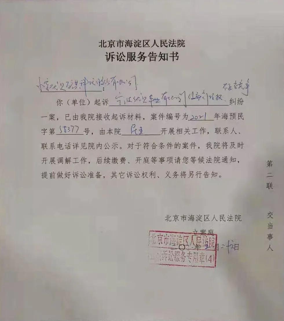 优贝最新事件,宁波优贝和北京优贝的商标一样吗