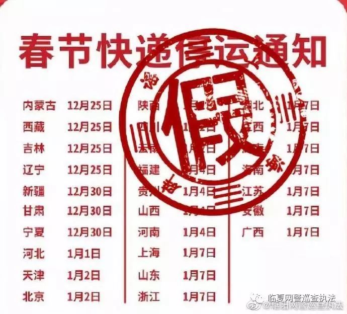 春节网上快递什么时候停运,春节期间快递停运最新消息