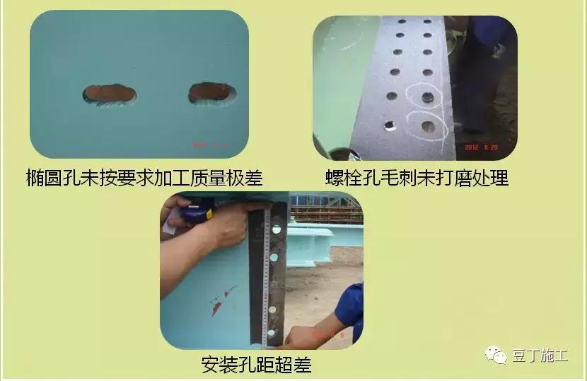 钢结构质量通病原因及解决方法,钢结构常见问题及解决措施