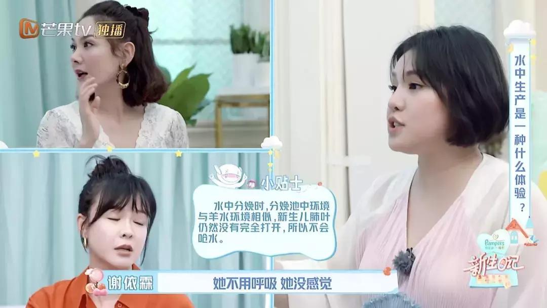 谢依霖分享自己水中分娩经历,hold住姐谢依霖