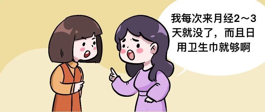 大姨妈来的量少怎么办是怀孕吗,25岁大姨妈量越来越少怎么回事