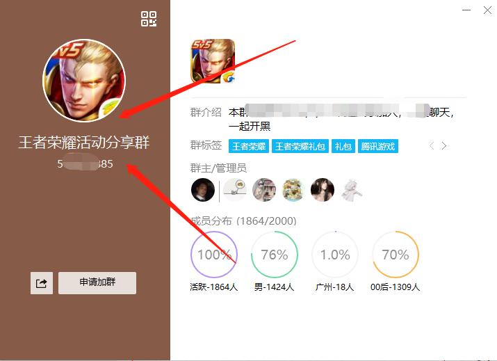 qq群排名关键词优化实录,qq群优化