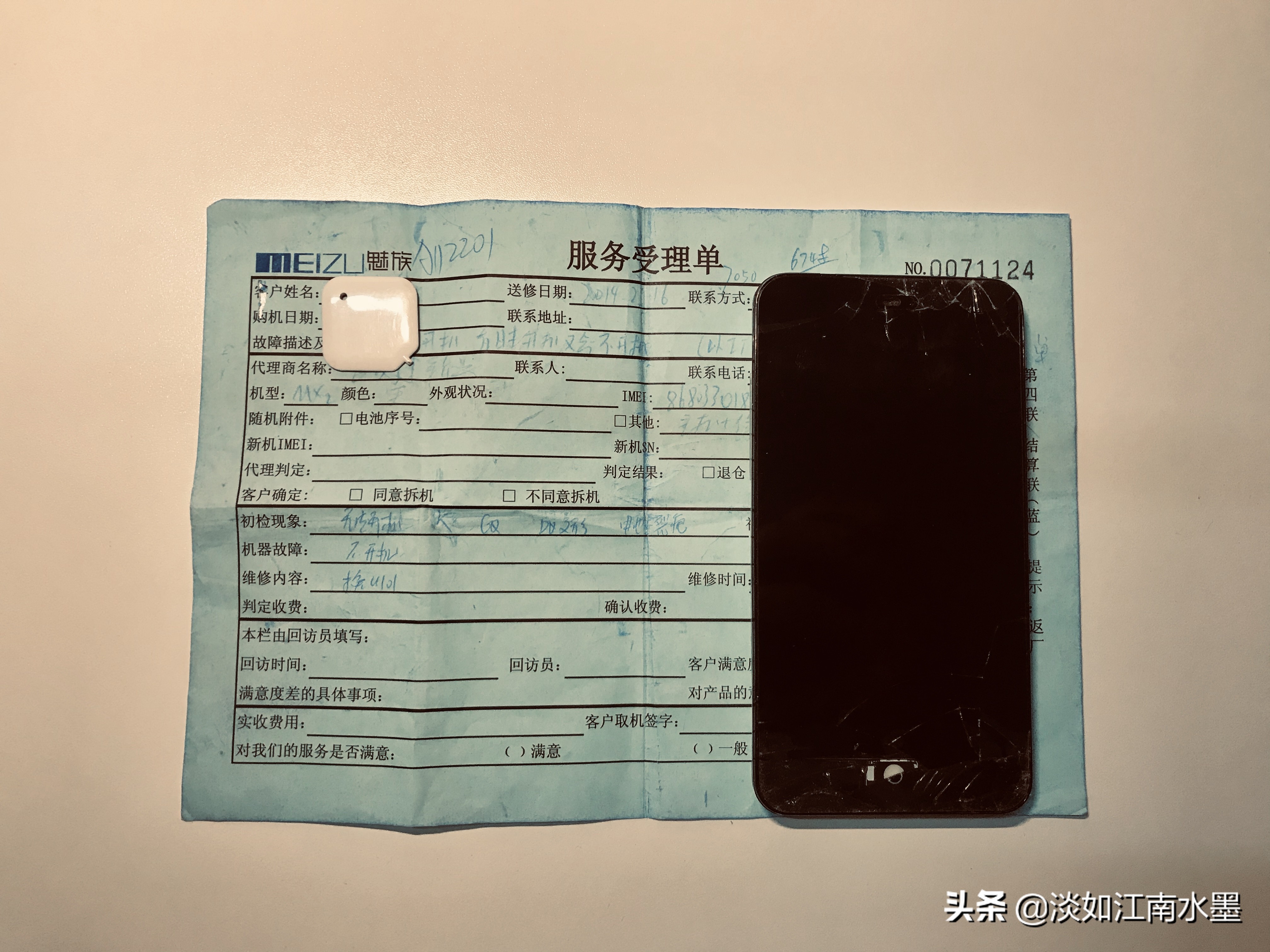 魅族mx2上一代有什么变化,魅族mx2测评