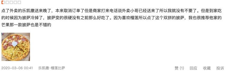 乐凯撒宣布长期降价，真实原因藏在这份报告里