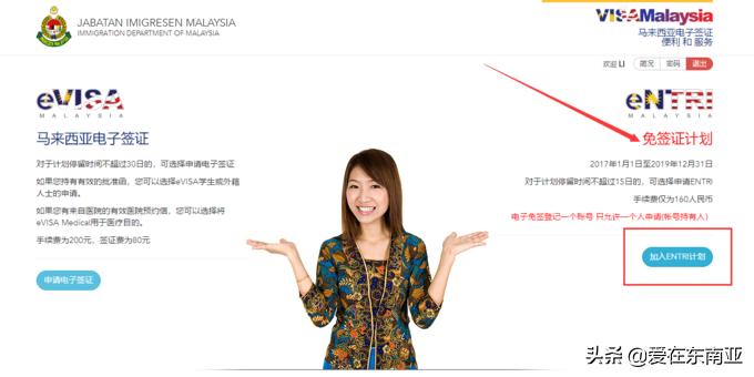 掌握这些后马来西亚电子免签（eNTRI）你都可以自己网上申请了