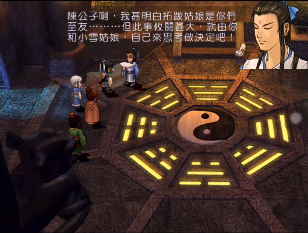 轩辕剑之天之痕拓跋族结局,轩辕剑之天之痕小雪结局