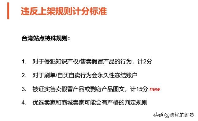 免费跨境电商shopee新手入门,跨境电商shopee风险