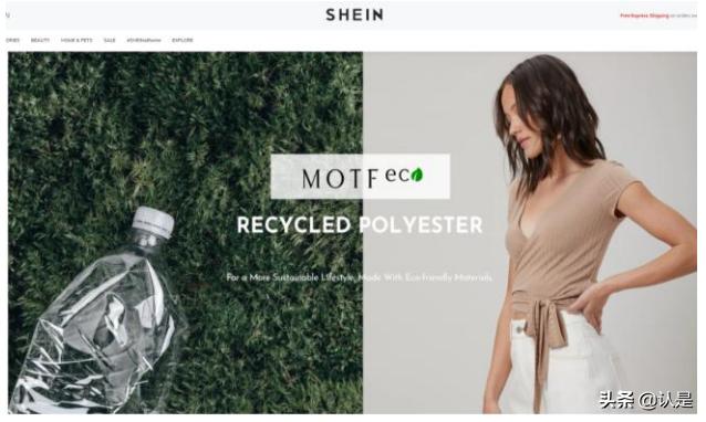 电商行业专题报告:SHEIN,数字化供应链,多样化营销手段