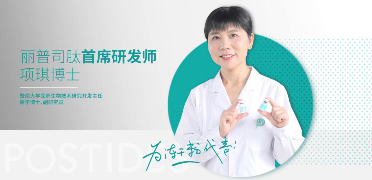 丽普司肽对痘痘好用吗,丽普司肽冻干粉成分表