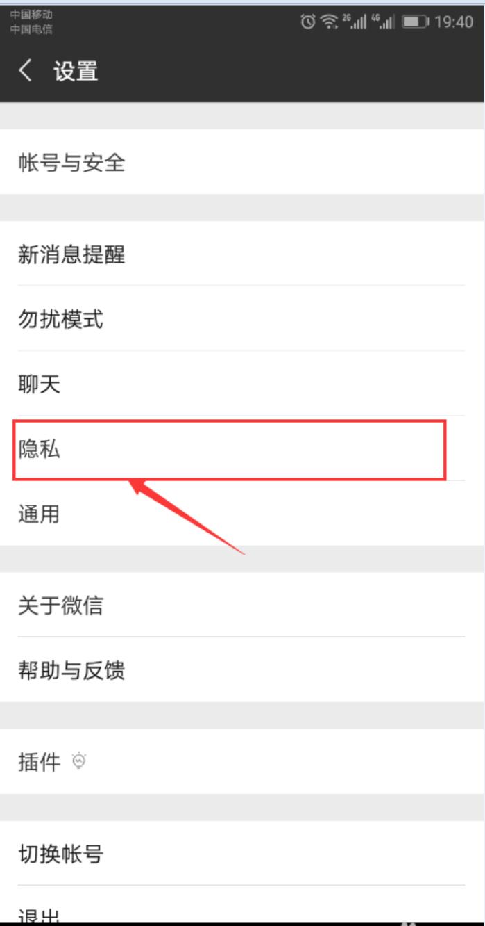 一招拒绝微信群骚扰，让打扰你的微商无机可乘