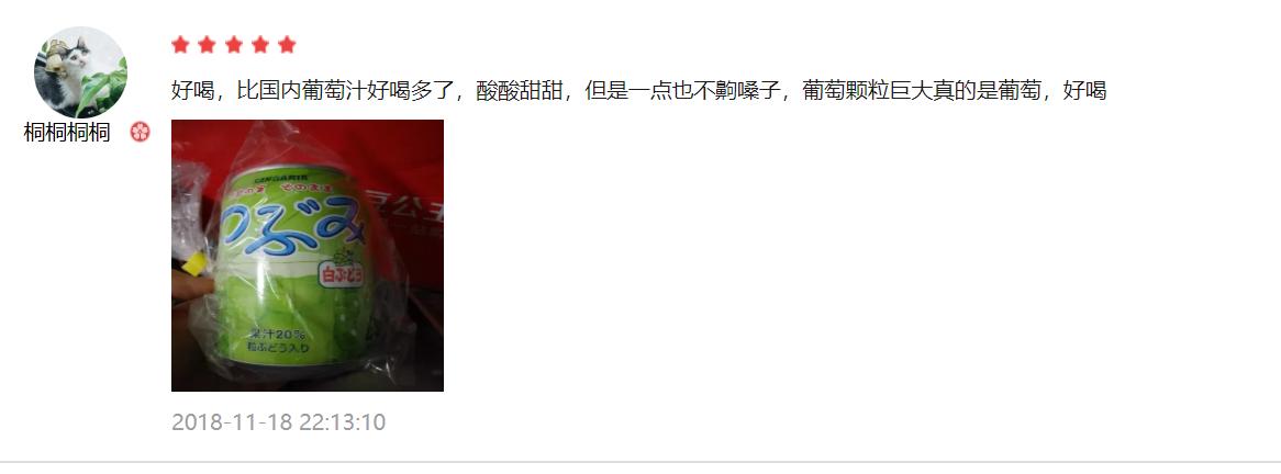 喝一口都是满满的维c,夏日来上一杯冰镇无醇葡萄汁