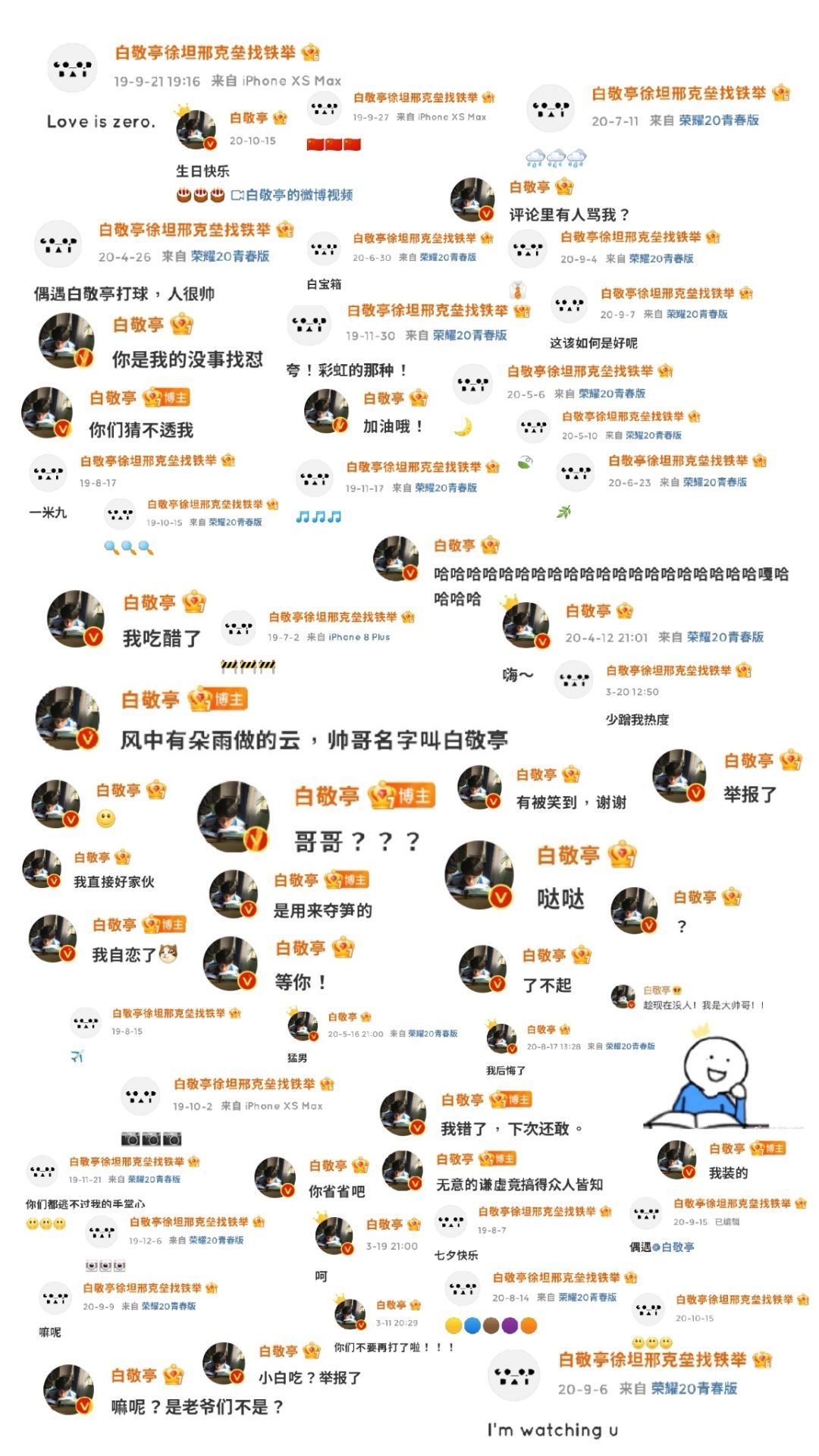 易烊千玺微博语录壁纸,明星微博语录壁纸