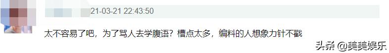 国民女神被曝用腹语骂人,私下难相处,经常责骂工作人员