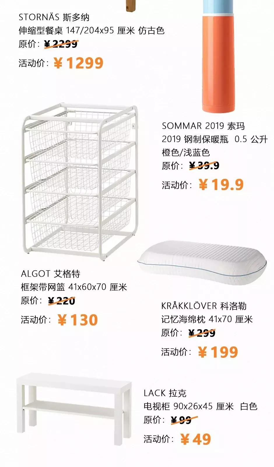 宜家2019夏季打折季,宜家搬空攻略详细