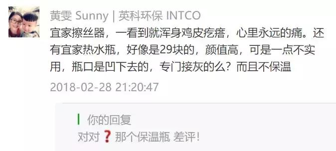 宜家坑爹的这15件，我建议你就别买了