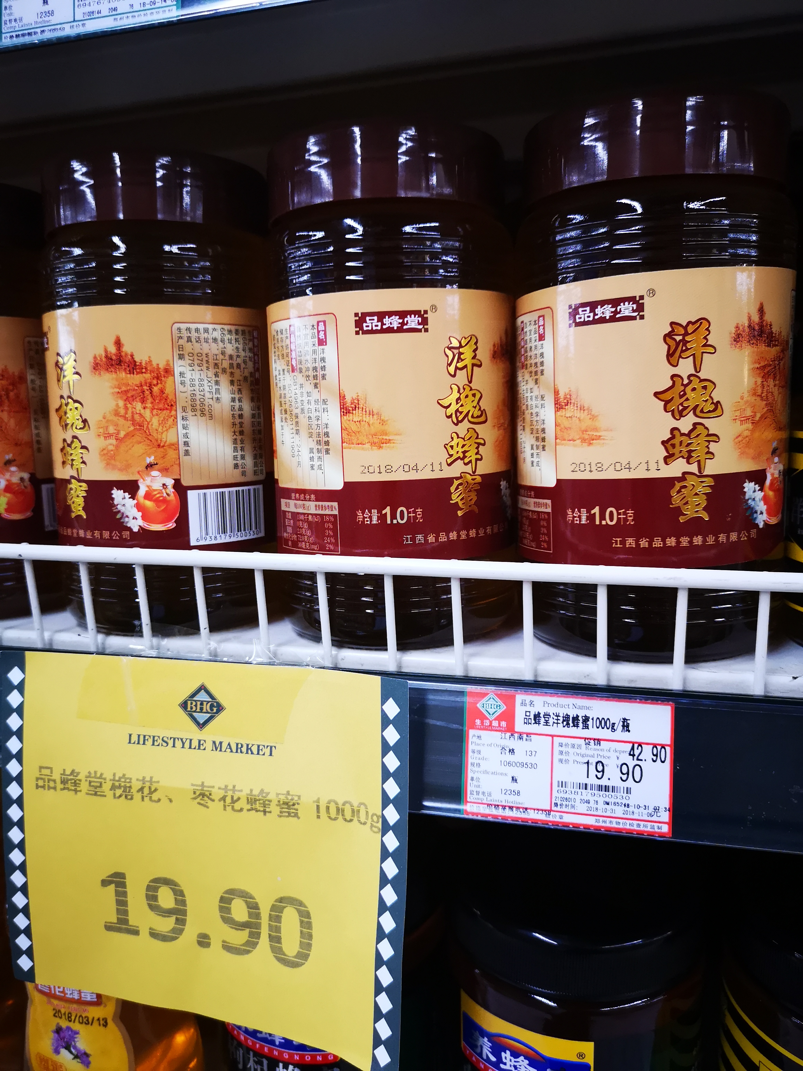 央视曝光了14家掺假蜂蜜 (2020年曝光的假蜂蜜厂有哪些)