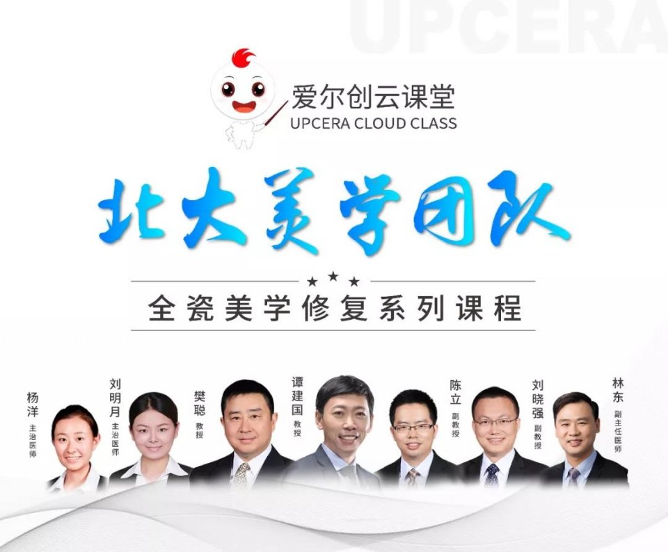 「爱尔创云课堂」专业领域优秀团队设计,学术带头人亲自把关