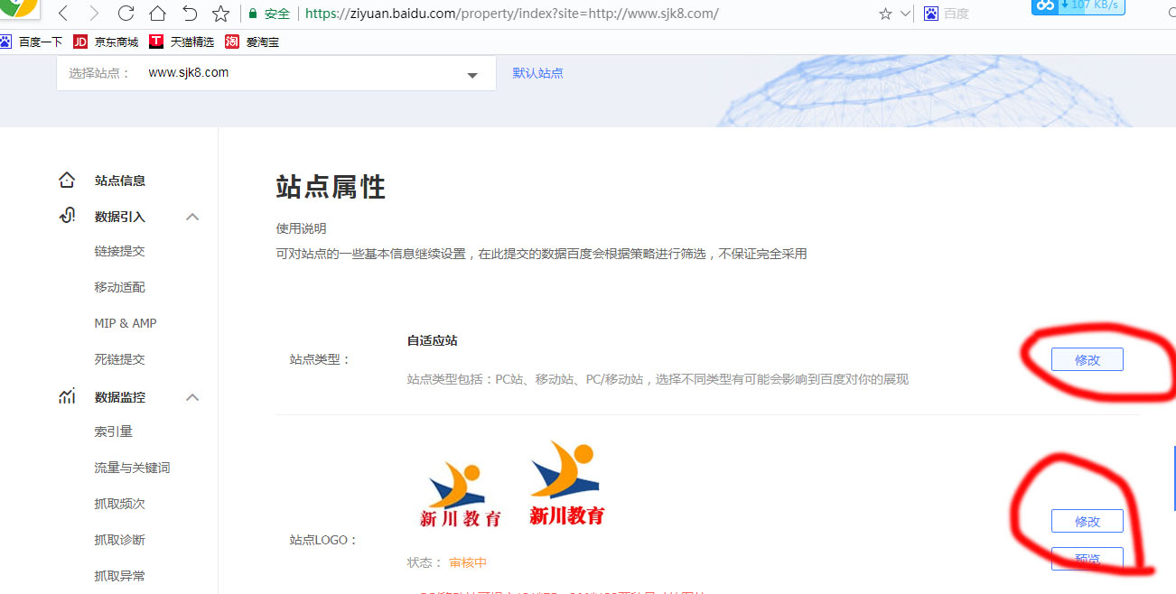 百度快照怎么转换,百度快照如何快速上首页