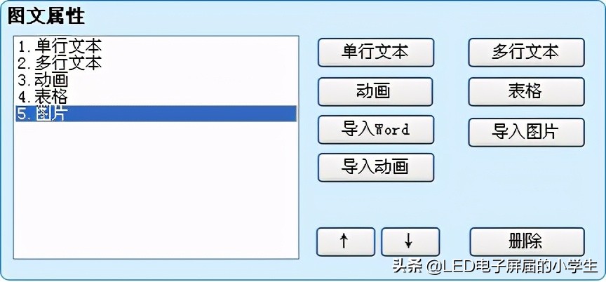 中航led软件下载官网,中航手机led控制软件教程