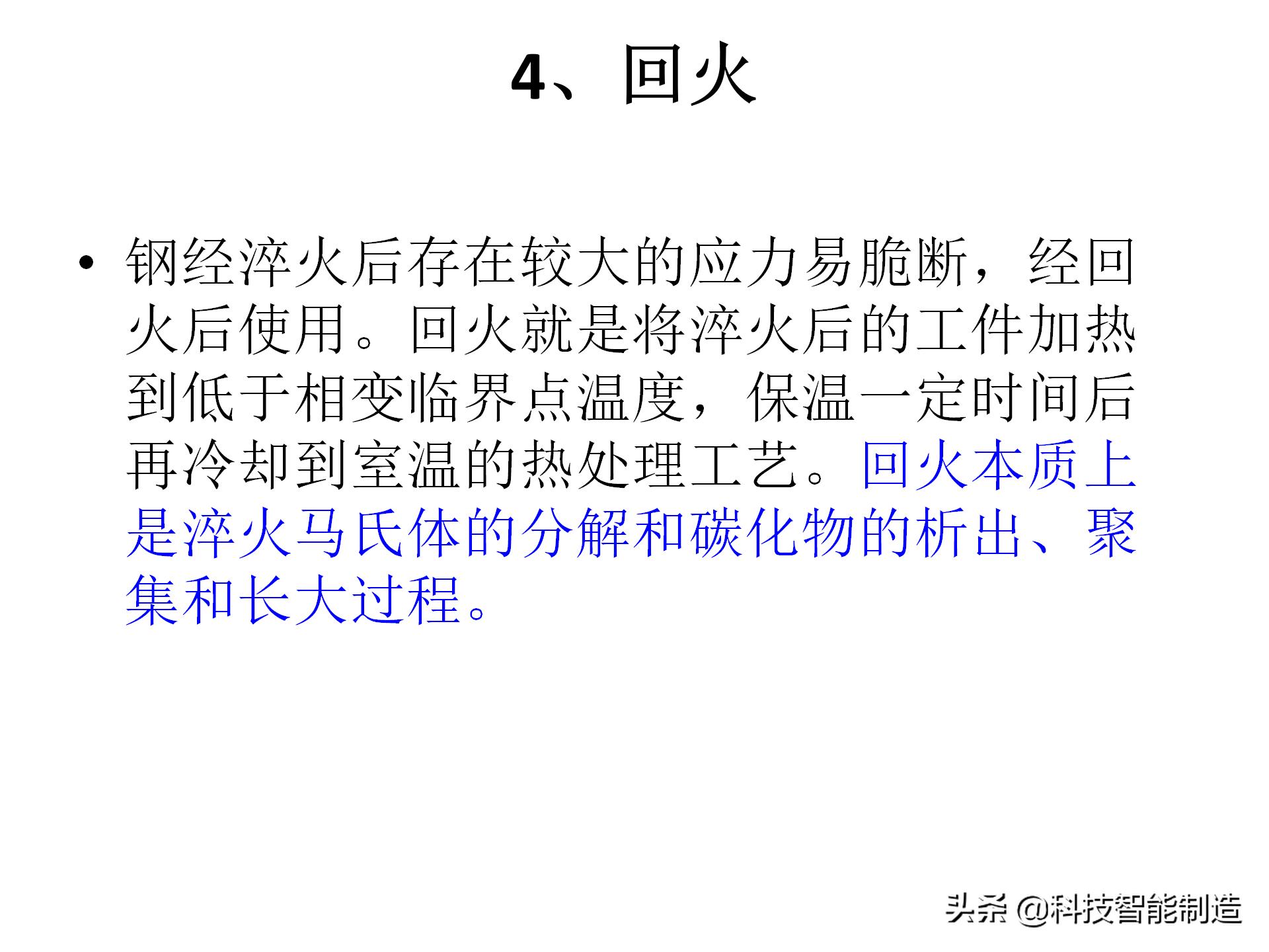 金属材料基础知识，金相组织如何看，金相组织告诉我们什么？