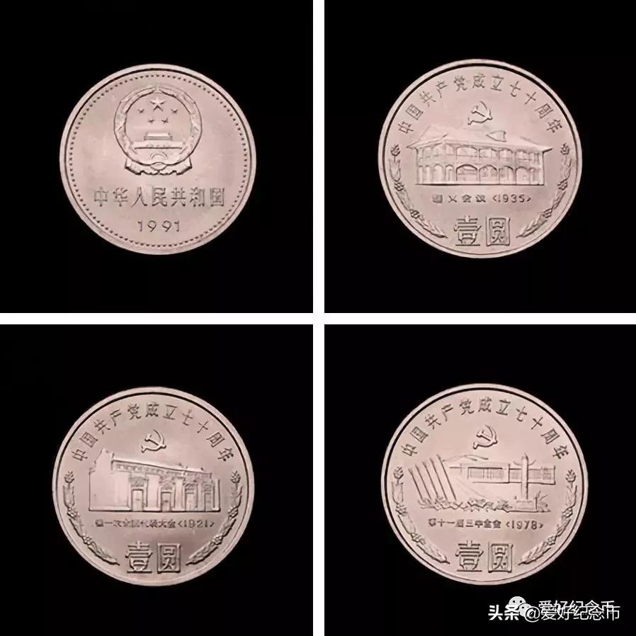 116枚流通纪念币大全套价格,中国纪念币大全120枚价格